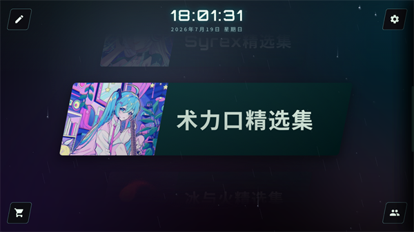 游戏攻略3