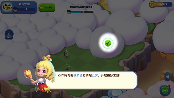 游戏攻略4