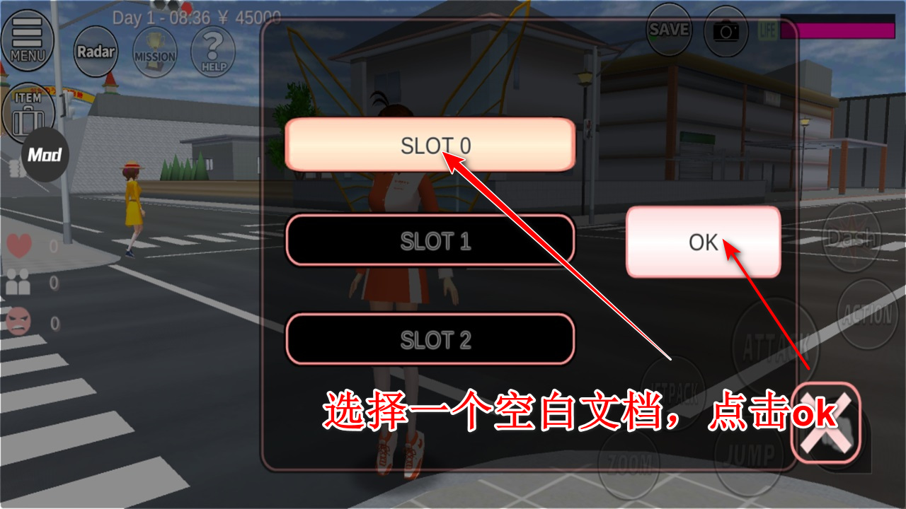 怎么存档截图2