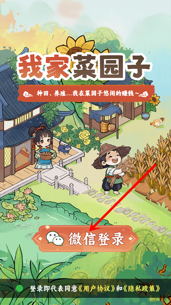 怎么登录截图3