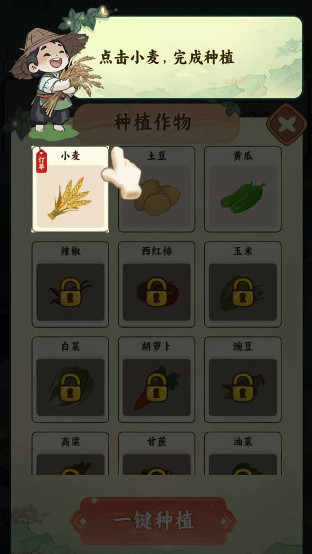 游玩说明截图1