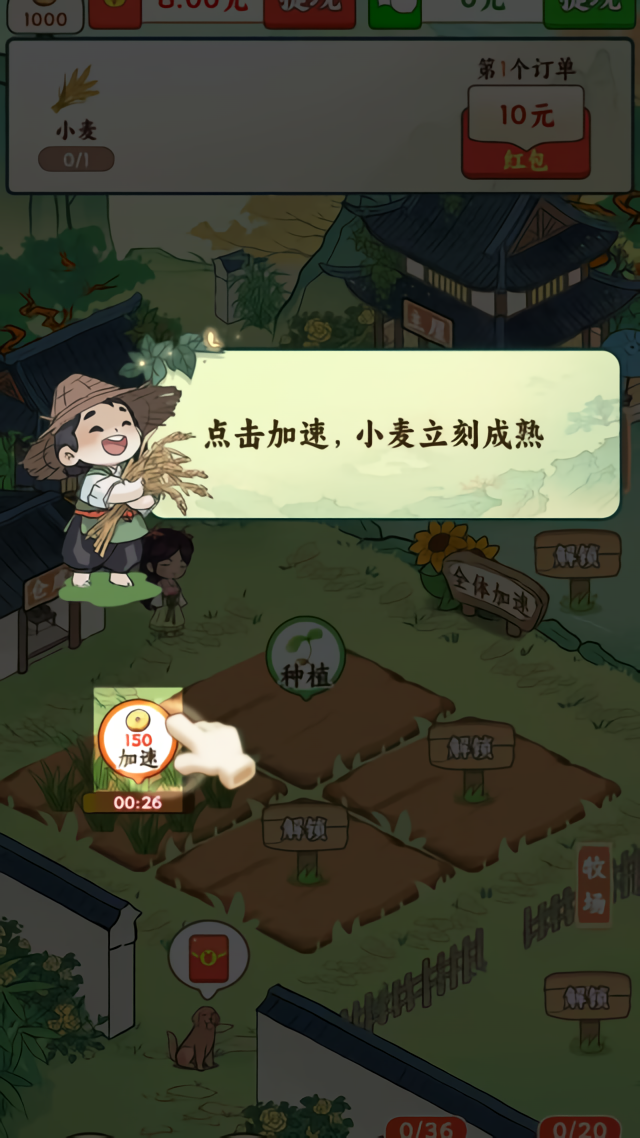 游玩说明截图2