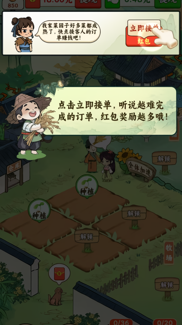 游玩说明截图3