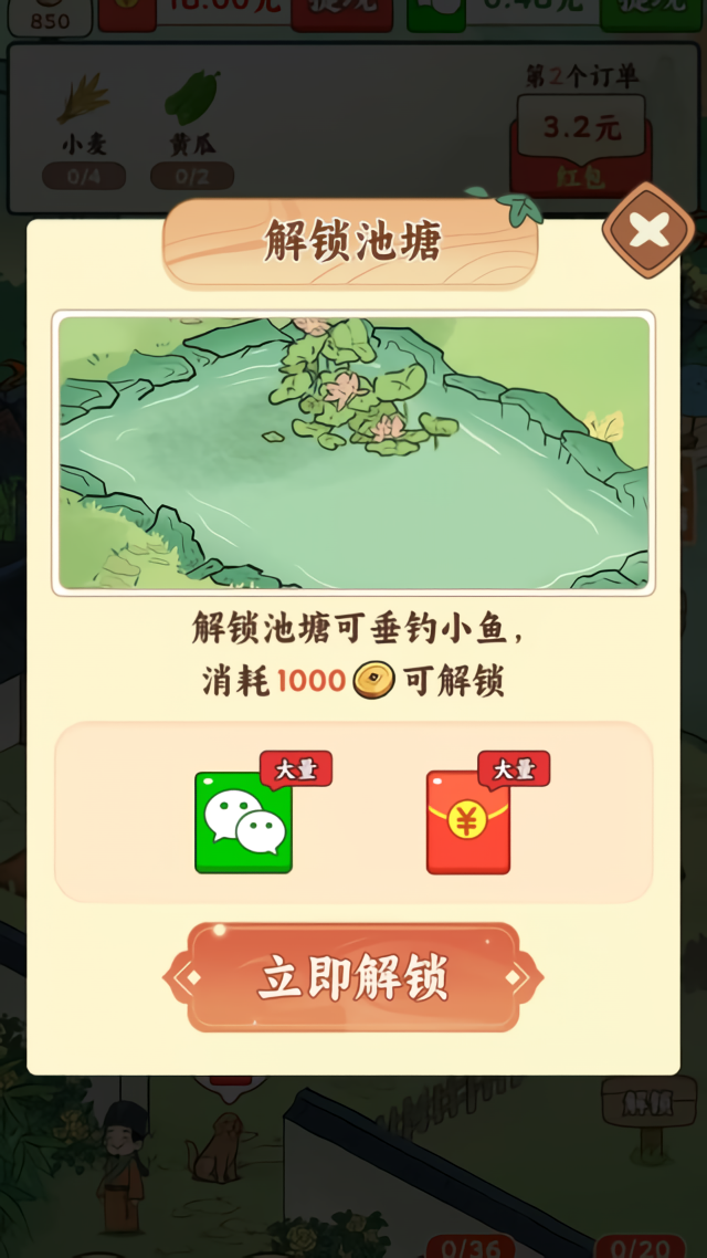 游玩说明截图4