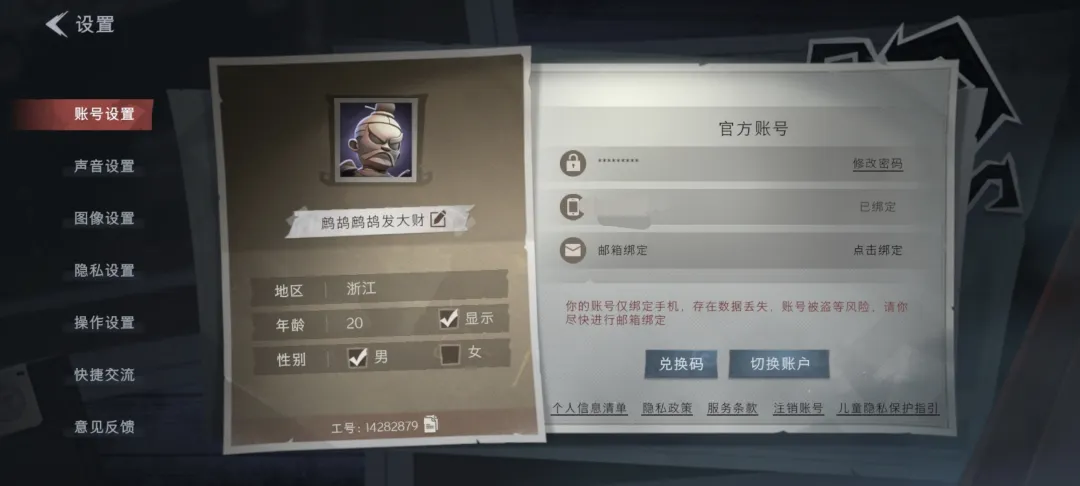 新员工手册2