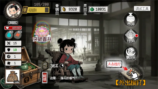 游戏攻略1