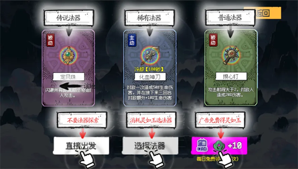 游戏攻略3