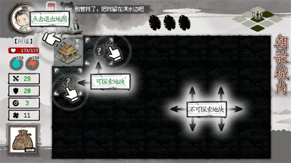 游戏攻略4