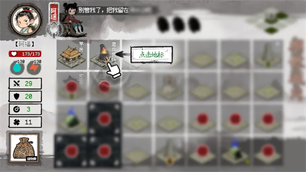 游戏攻略5
