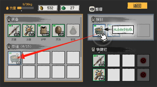 游戏攻略6