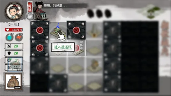游戏攻略7