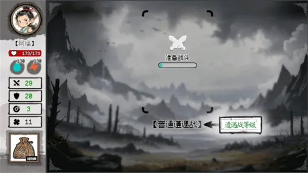 游戏攻略8