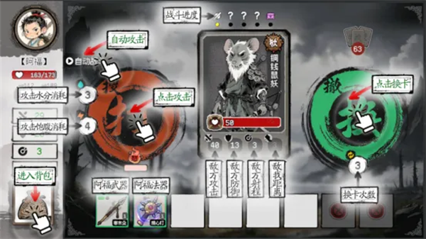 游戏攻略9