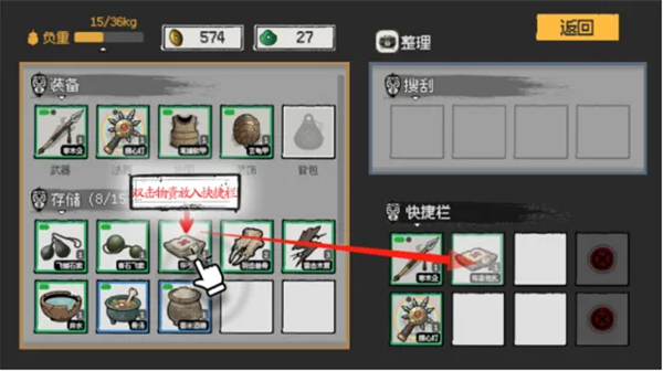 游戏攻略10