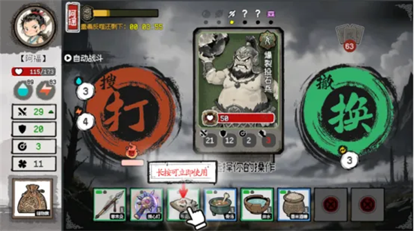 游戏攻略11
