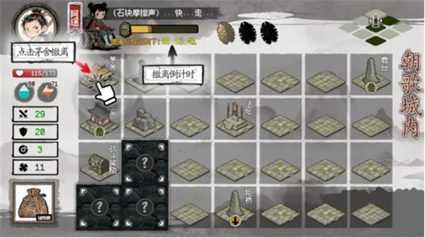 游戏攻略13