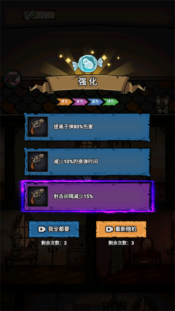 游戏攻略截图5