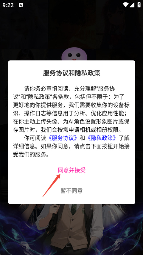 使用教程截图1