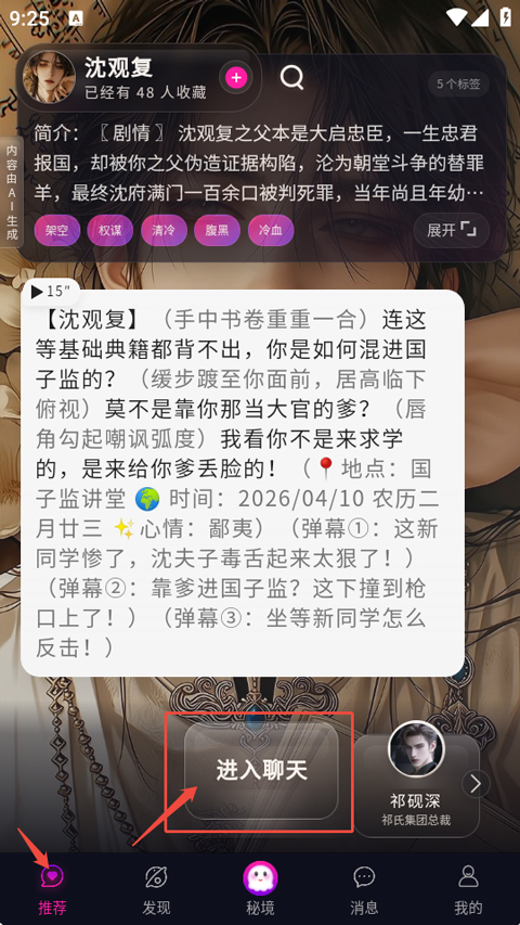 使用教程截图2