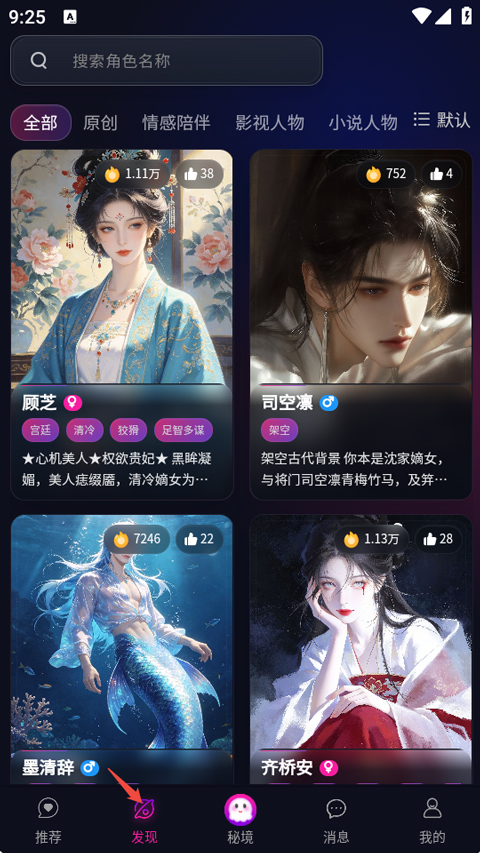 使用教程截图3