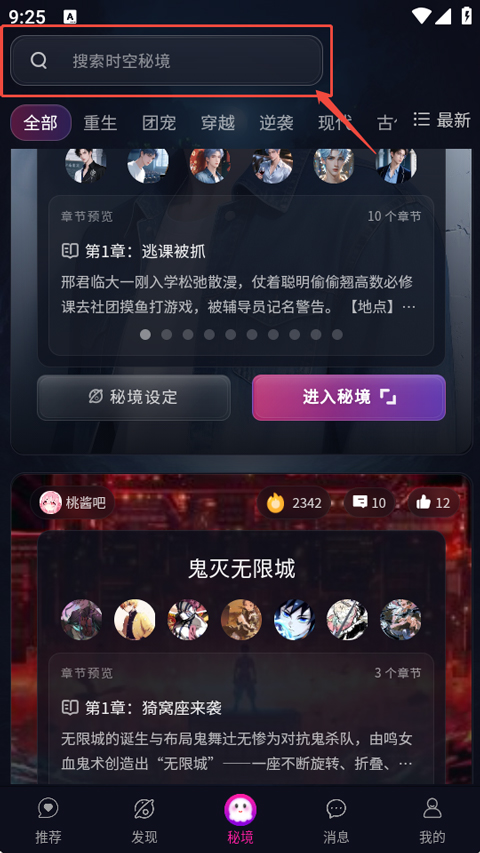 使用教程截图4