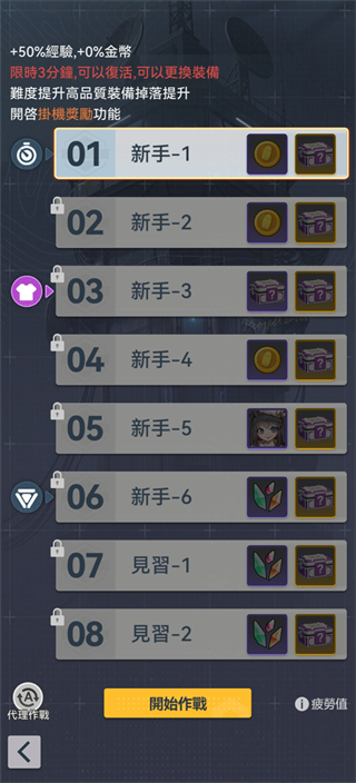 游戏攻略4