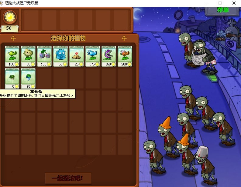 游戏攻略截图1