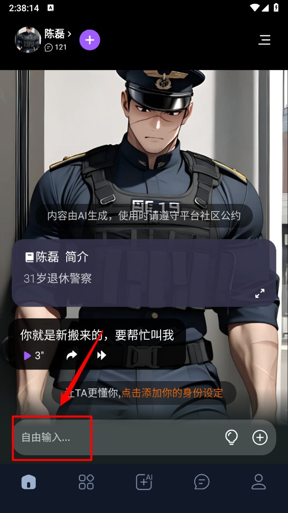 使用方法截图1