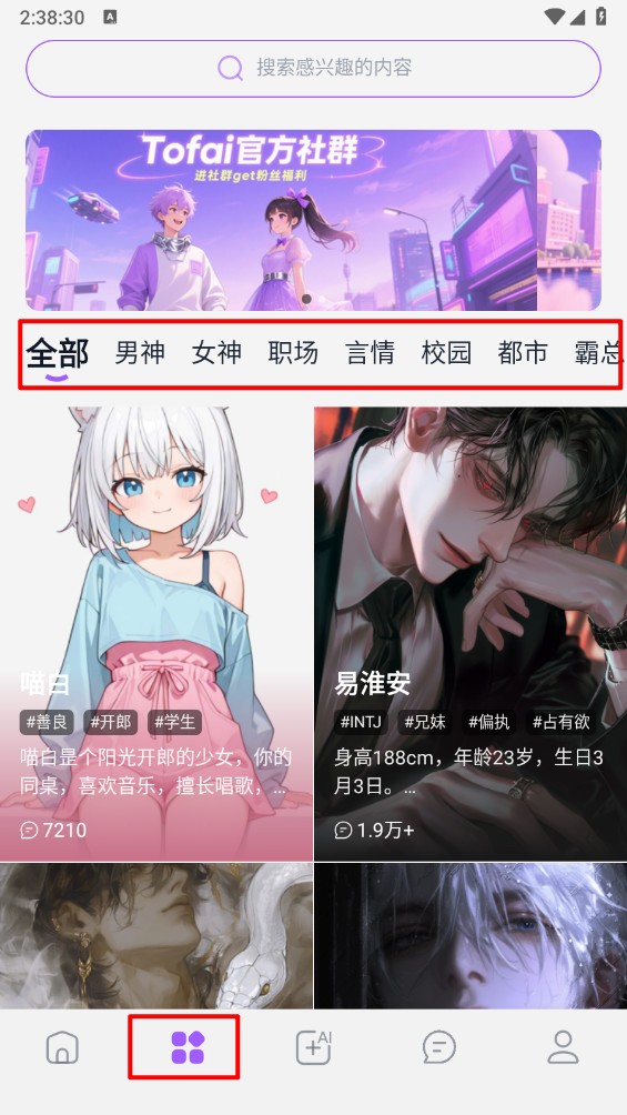 使用方法截图2