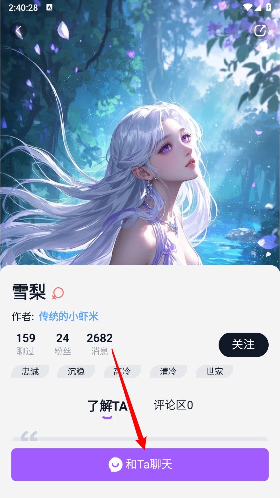 使用方法截图4