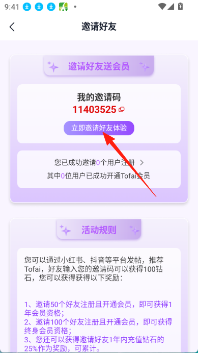 使用方法截图3