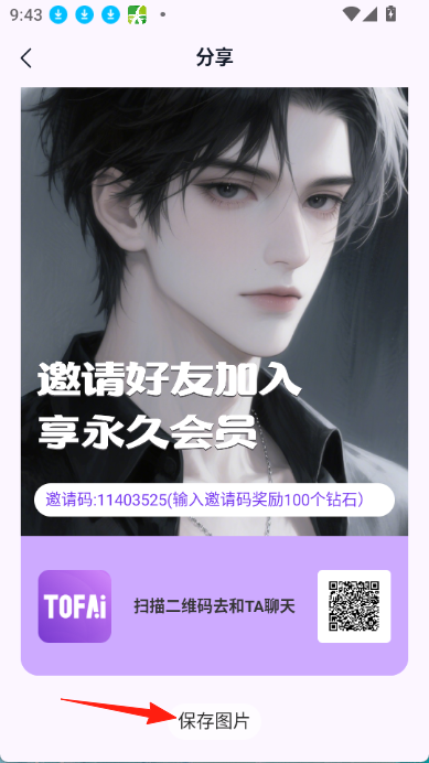 使用方法截图4