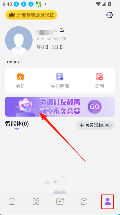 使用方法截图2
