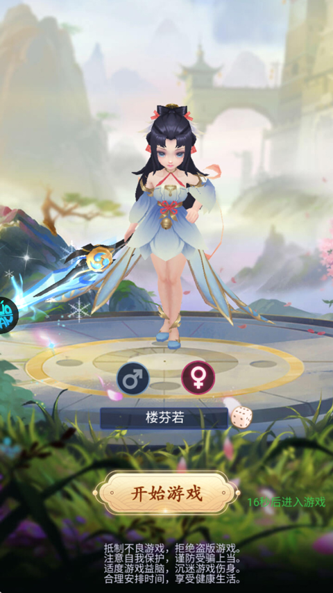 游戏攻略截图2