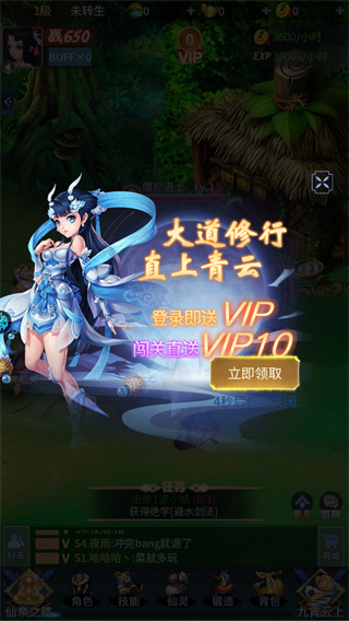 游戏攻略截图3