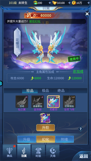 游戏攻略截图4