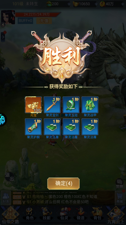 游戏攻略截图7