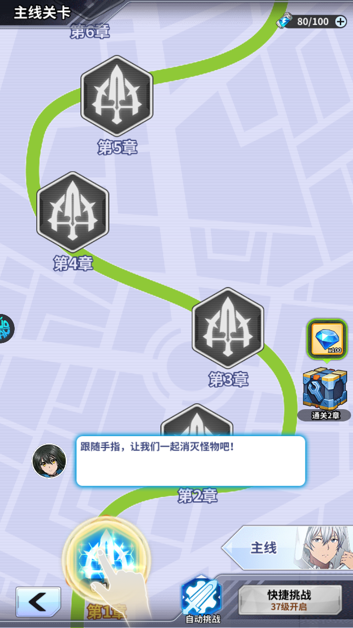 手游攻略截图3