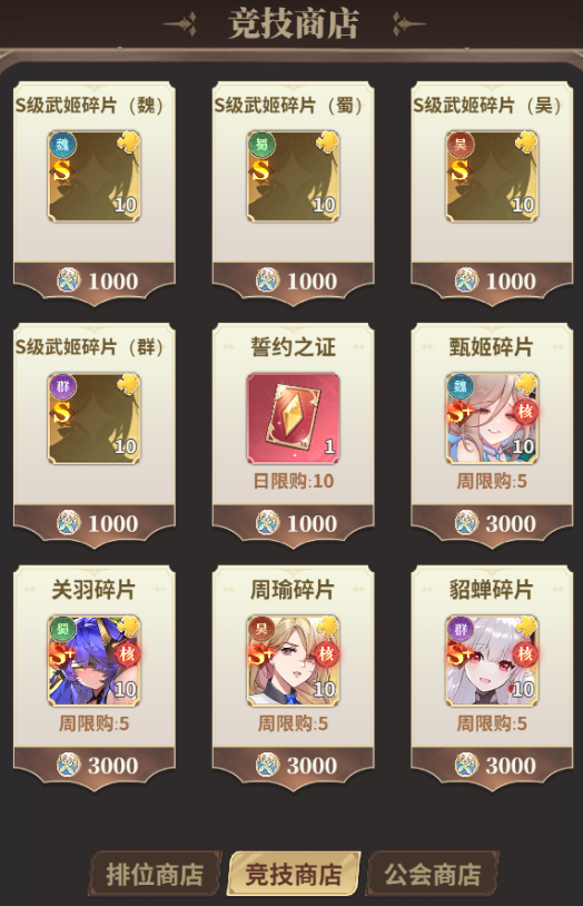 系统商城道具购买推荐5