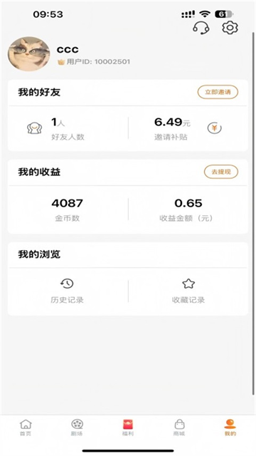 提现方法1