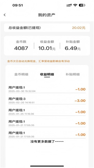 提现方法2