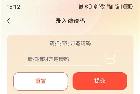 邀请朋友2