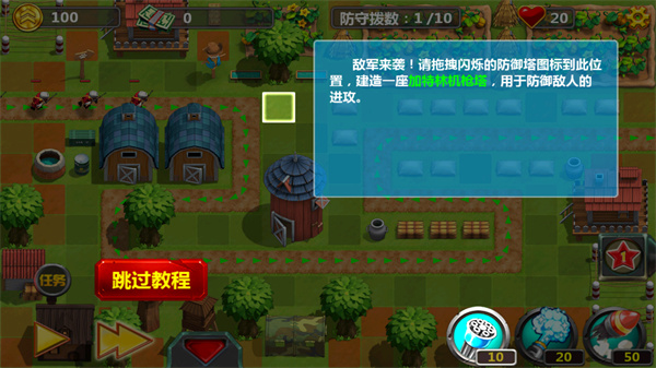 游戏攻略1
