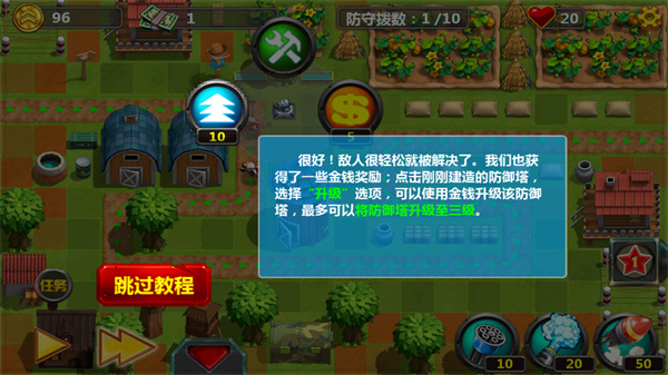游戏攻略2