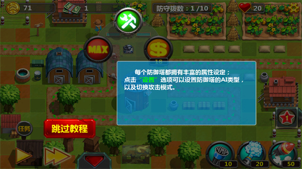 游戏攻略3
