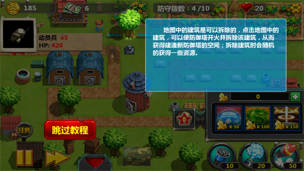 游戏攻略4