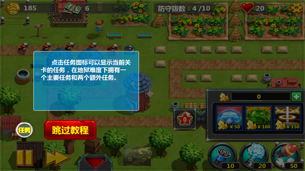 游戏攻略5