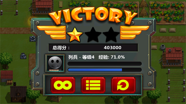 游戏攻略6