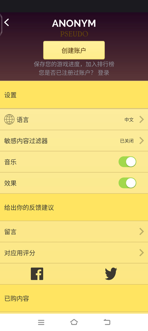 怎么设置中文截图2