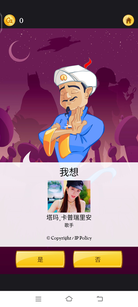 怎么玩截图5